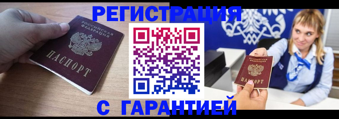 временная регистрация законно в Рассказово