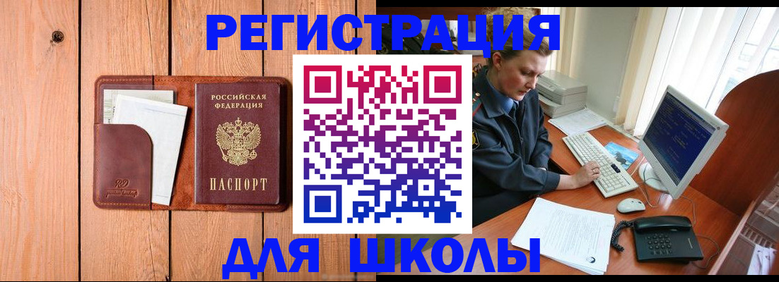 временная регистрация недорого в Рассказово