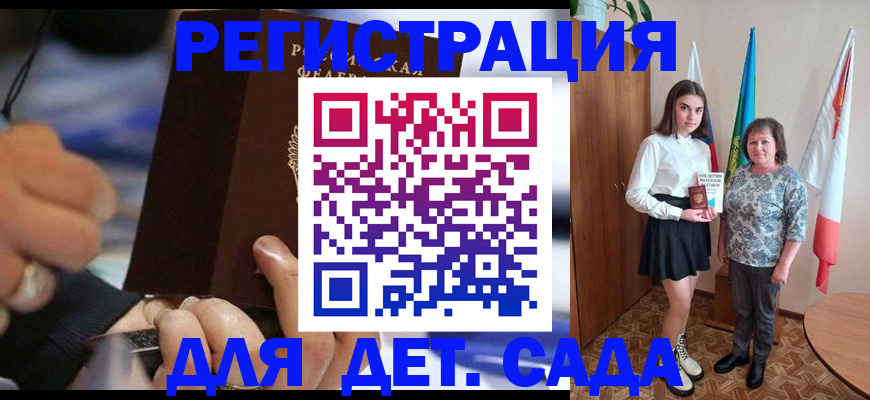 миграционный учет в Рассказово