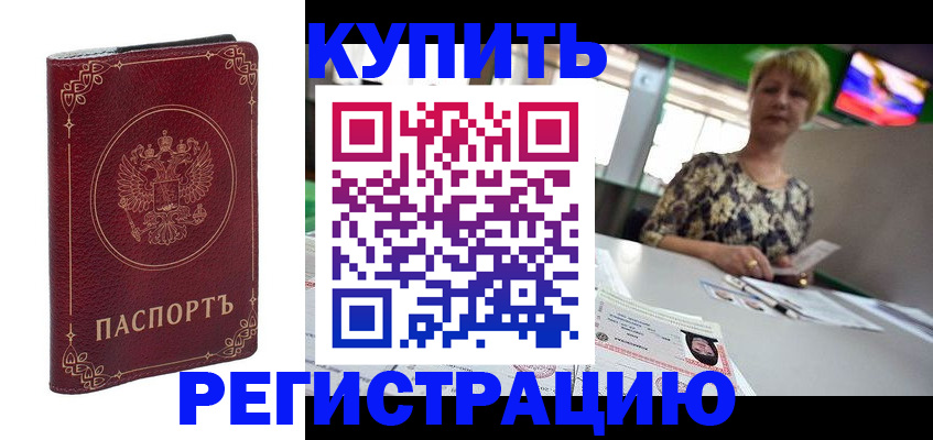 пропишу в квартире в Рассказово
