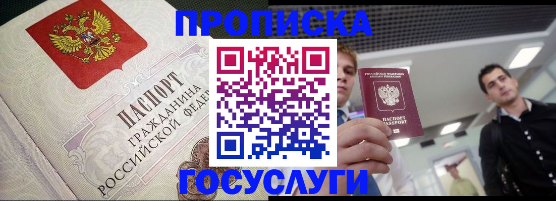 временная регистрация в квартире в Рассказово